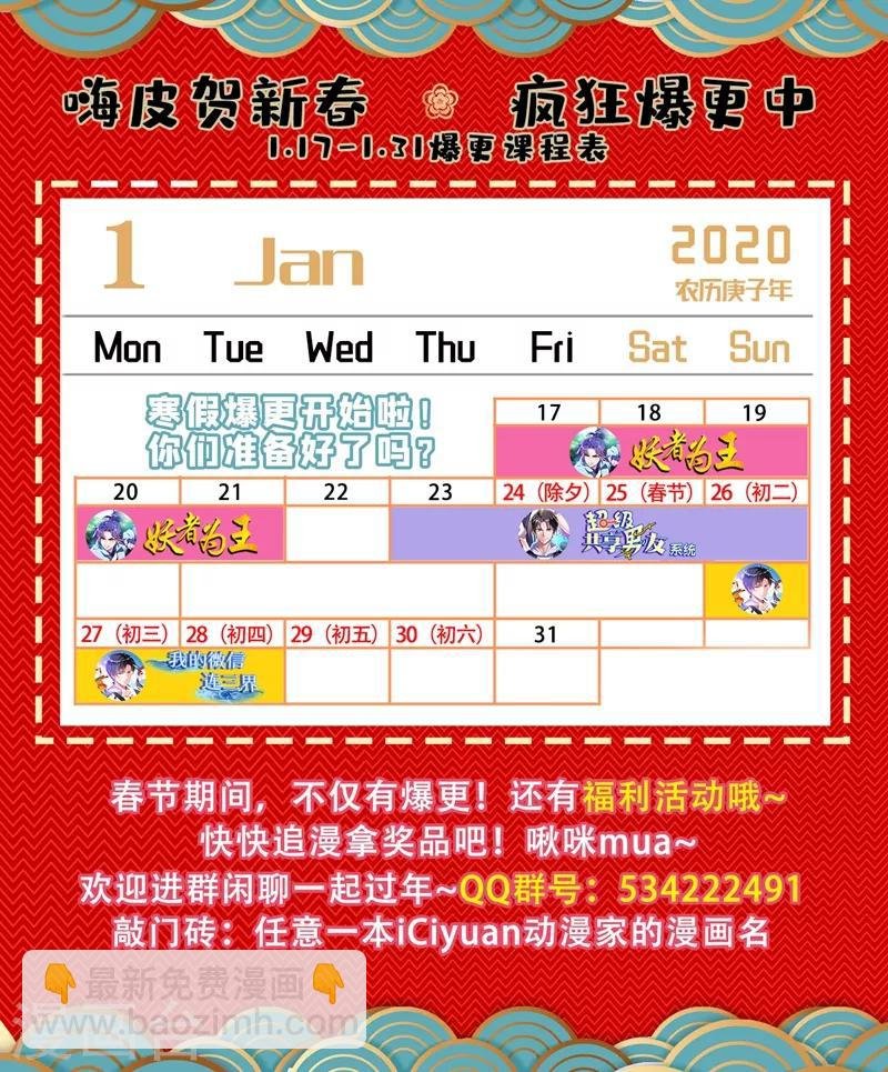 第267话 你就是云腾商会的会长？