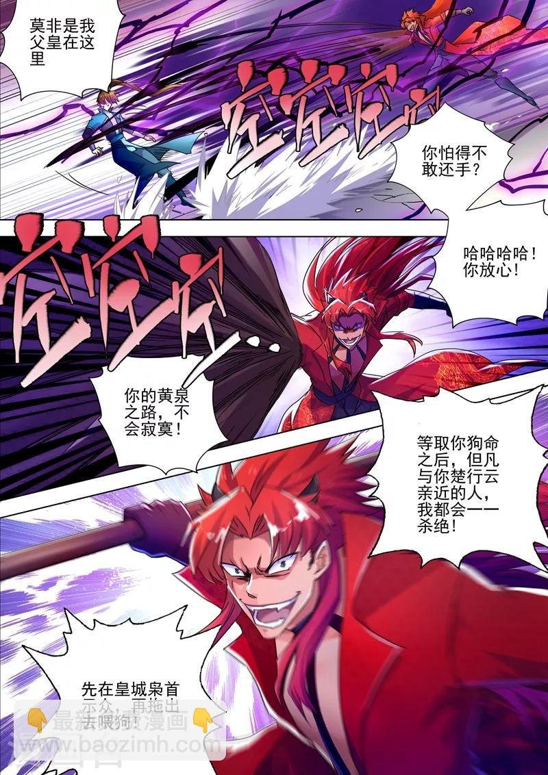 第268话 找茬？！那就正面刚！