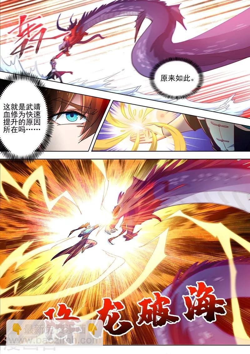 第268话 找茬？！那就正面刚！