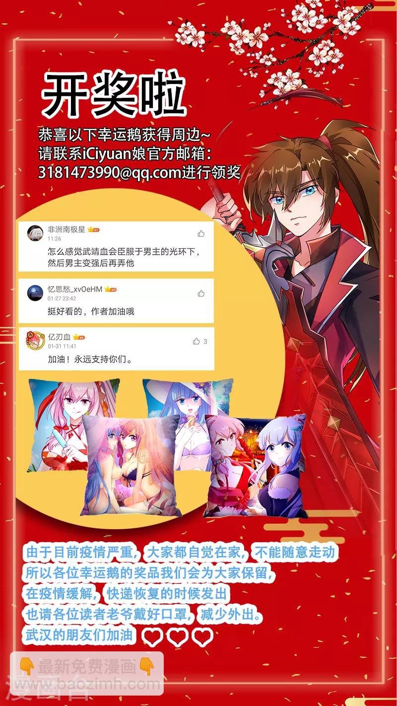 第269话 武靖血的真面目