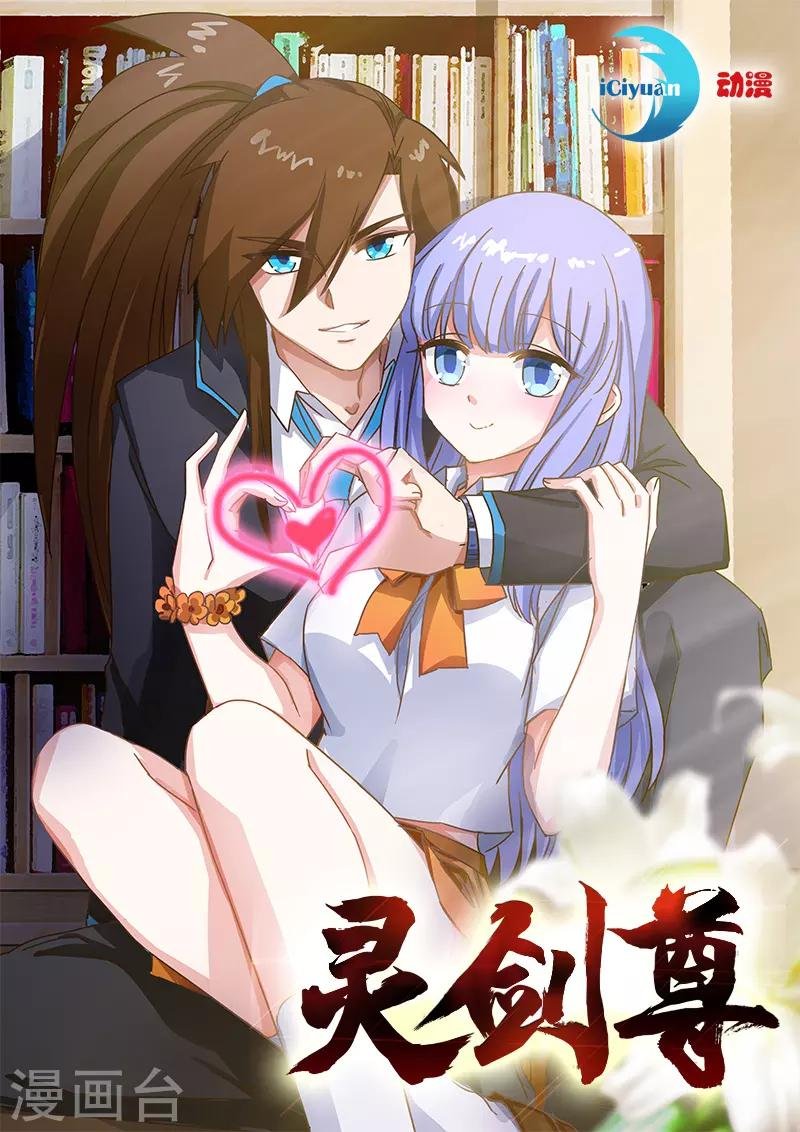第27话 再入百宝楼