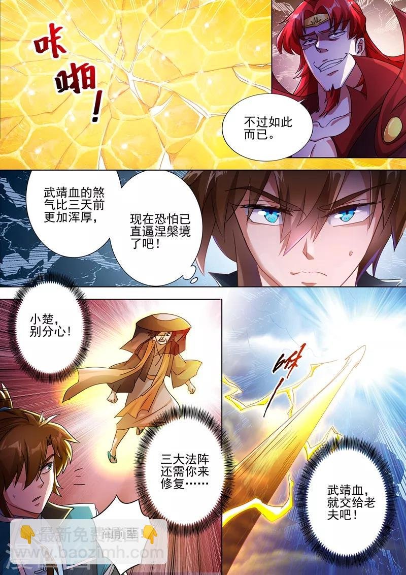 第273话 神鹰出击！