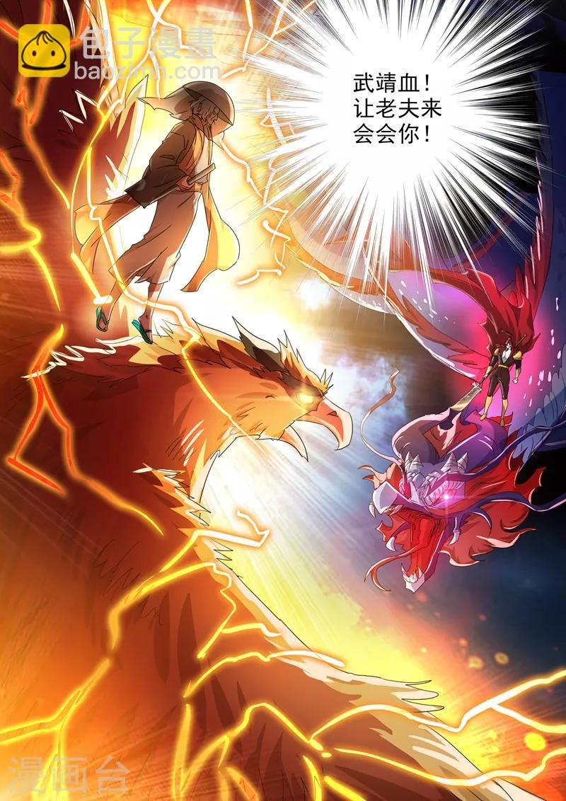 第273话 神鹰出击！
