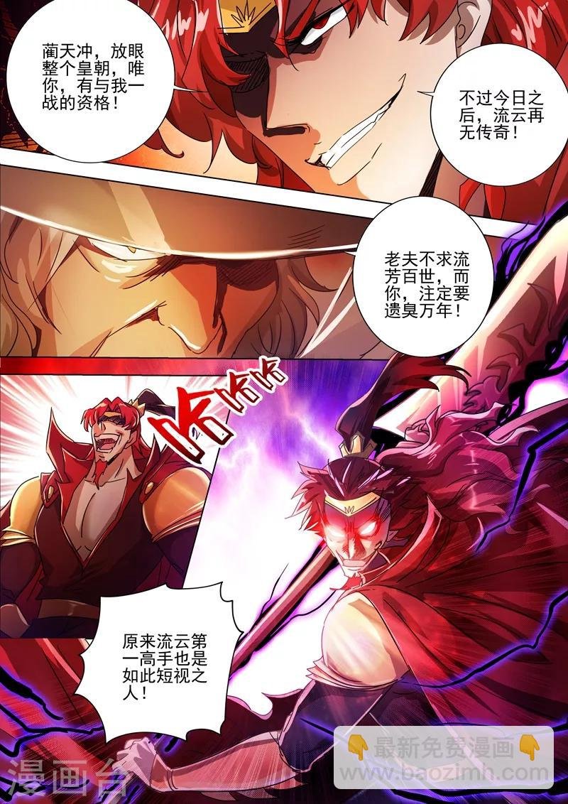 第273话 神鹰出击！