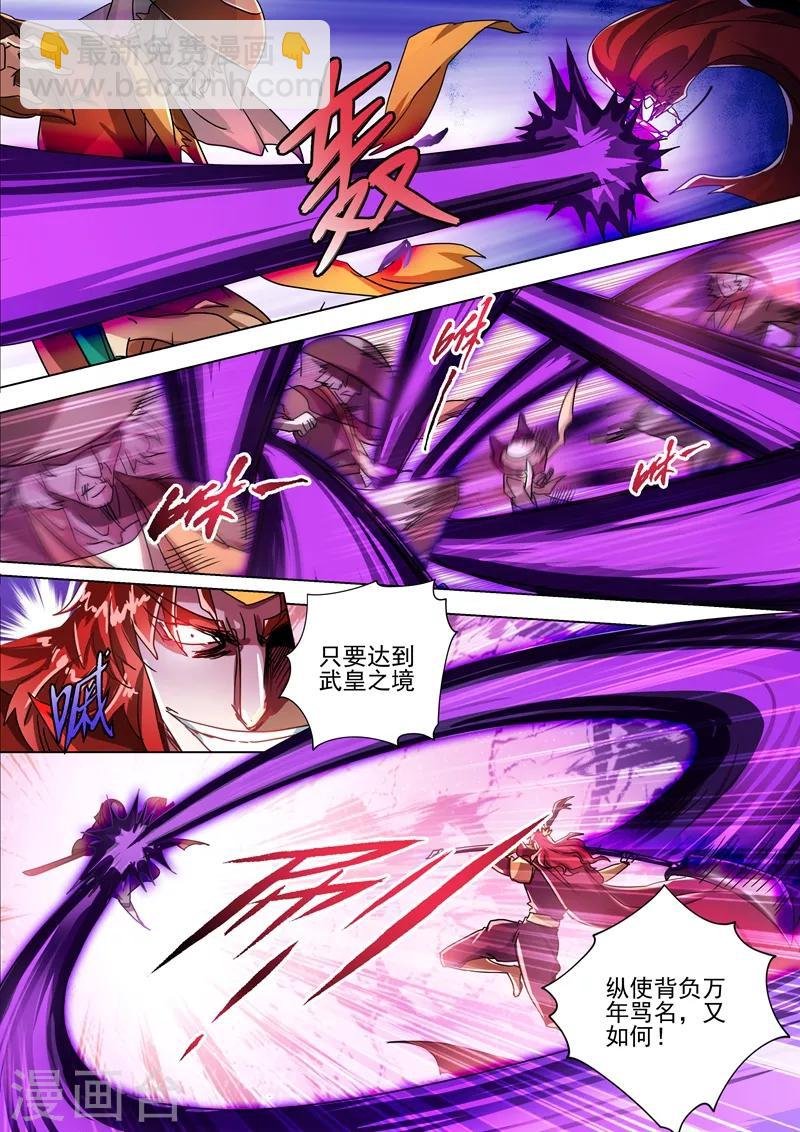 第273话 神鹰出击！