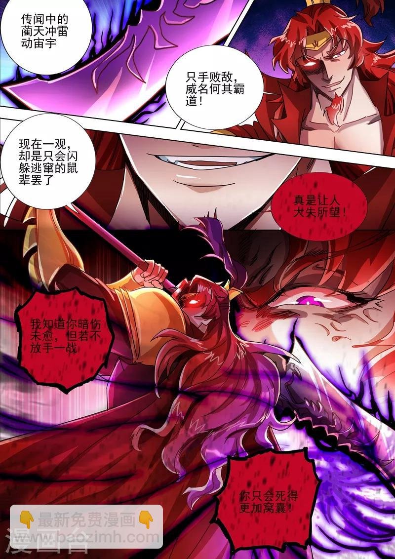 第273话 神鹰出击！