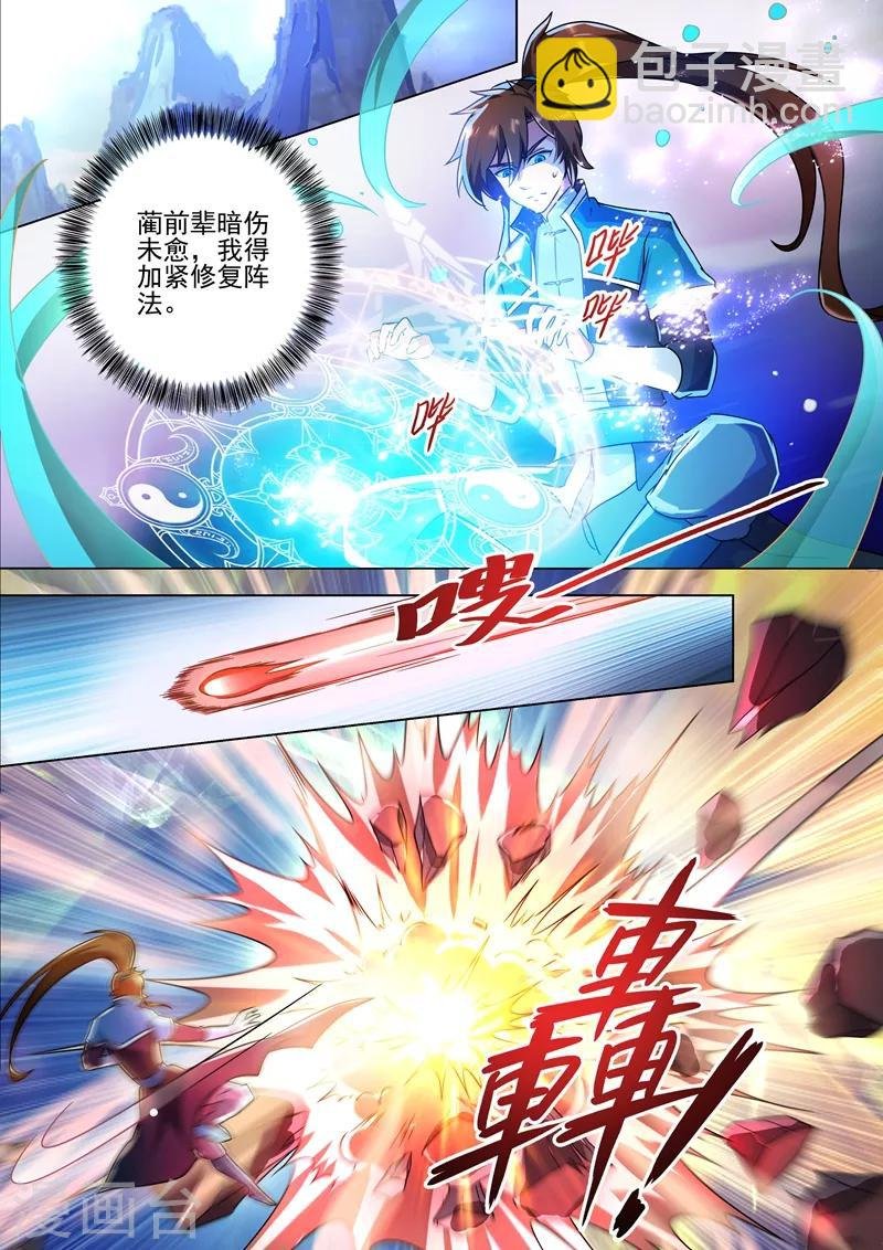 第273话 神鹰出击！