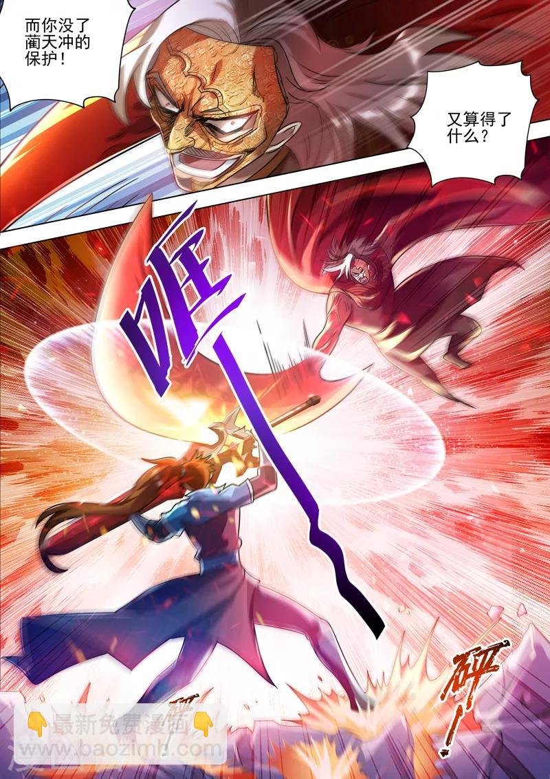 第273话 神鹰出击！