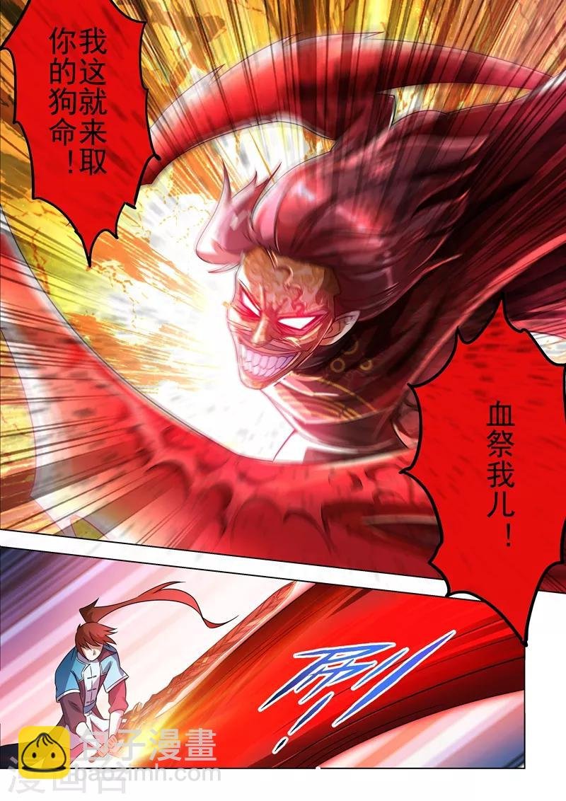 第273话 神鹰出击！