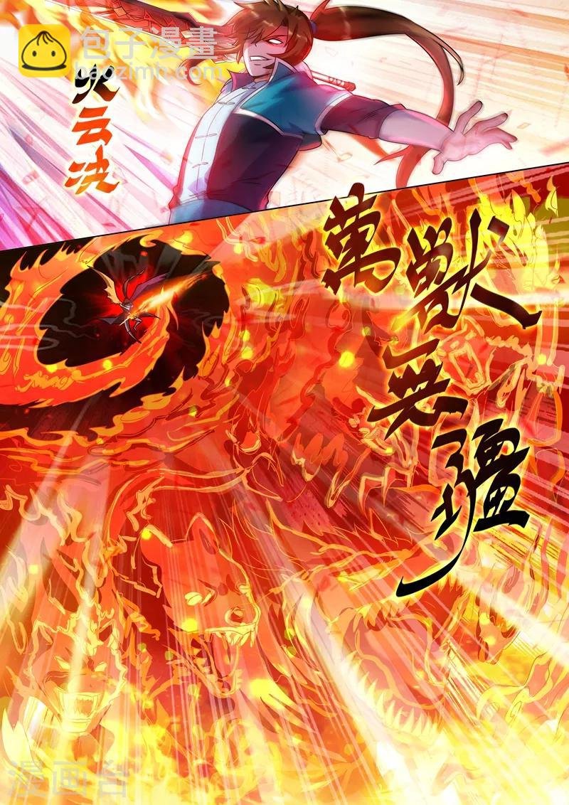 第274话 焦灼之势
