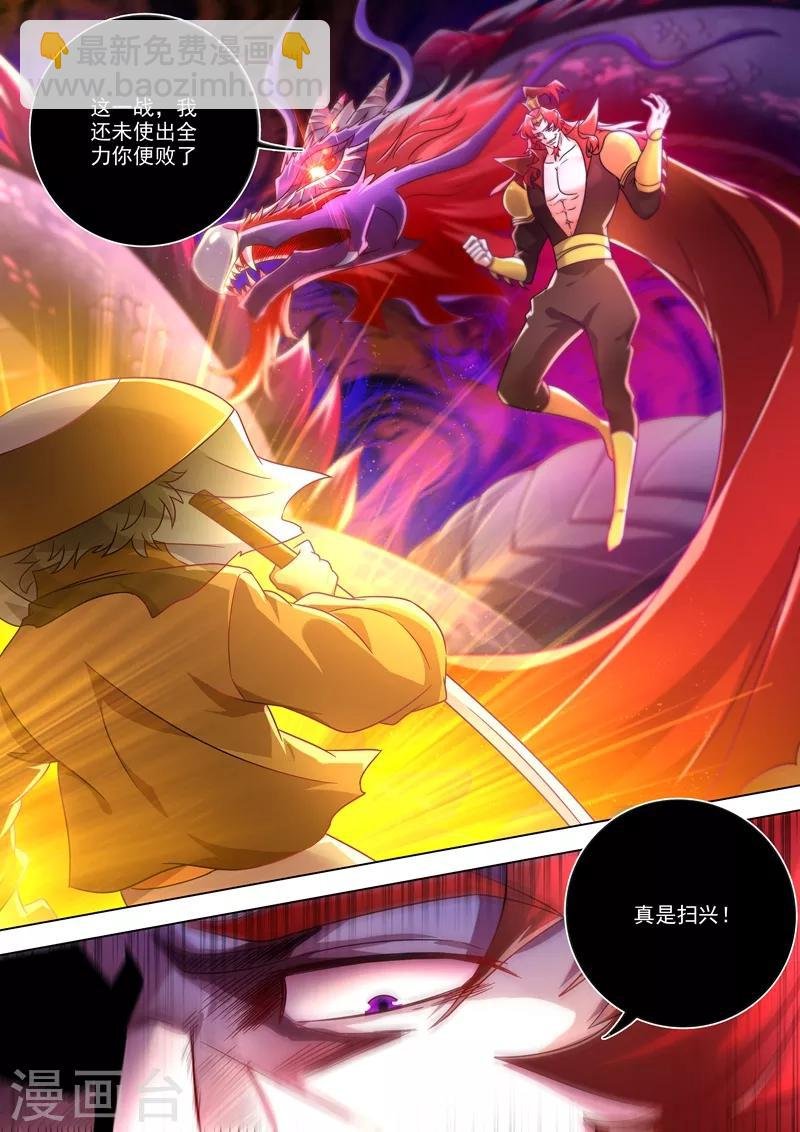 第274话 焦灼之势