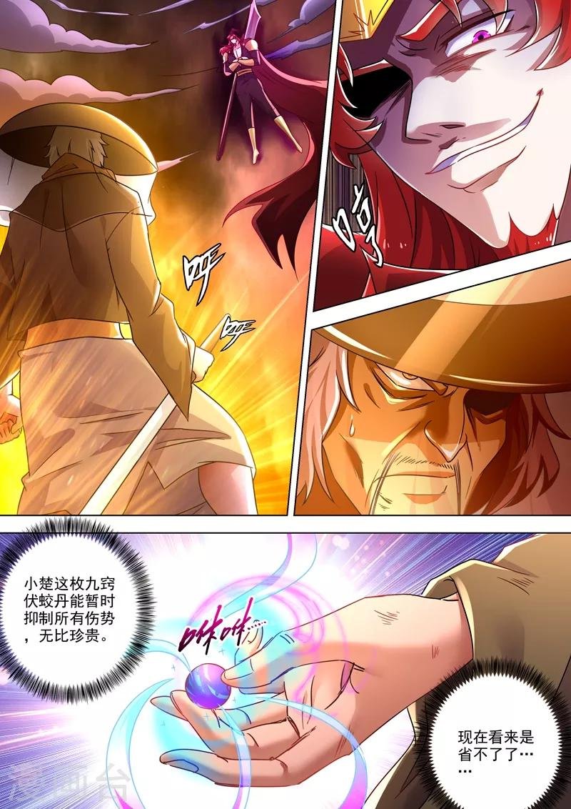 第275话 蔺天冲，实力全开