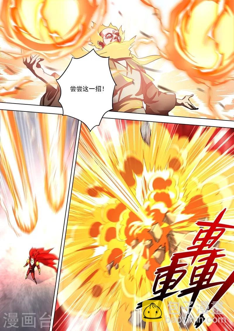 第276话 人灵合一与极煞之气