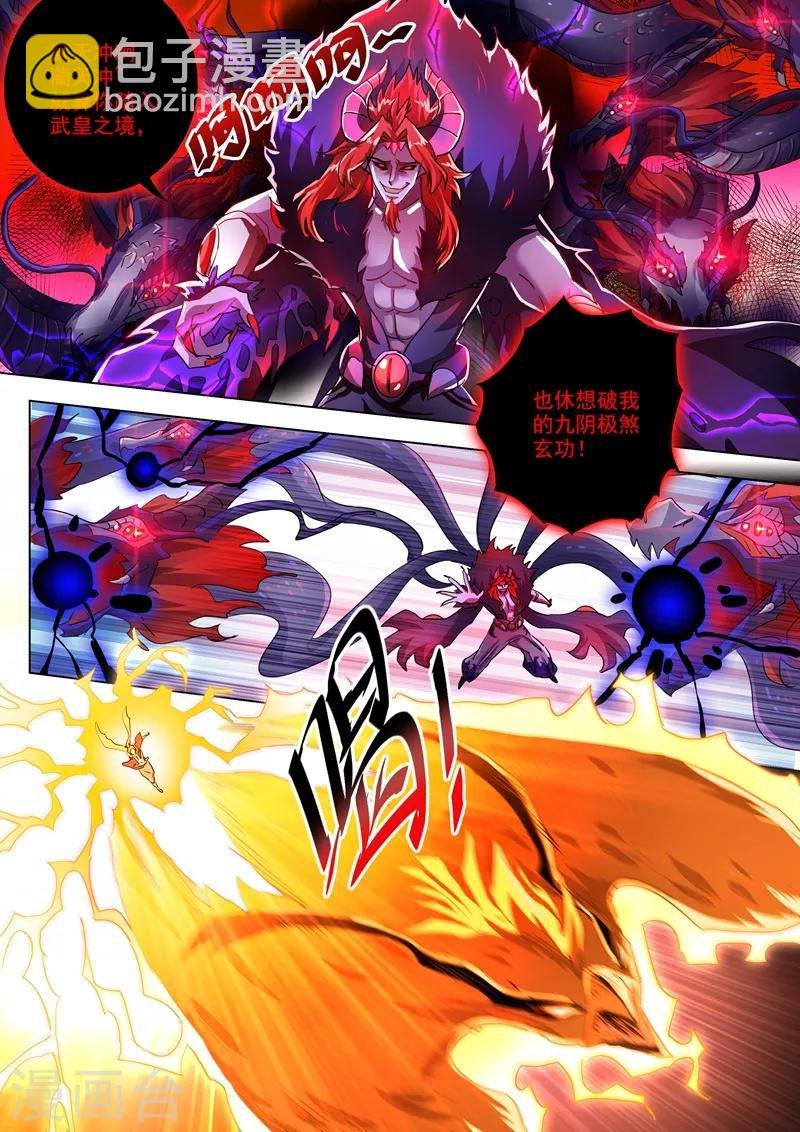 第276话 人灵合一与极煞之气