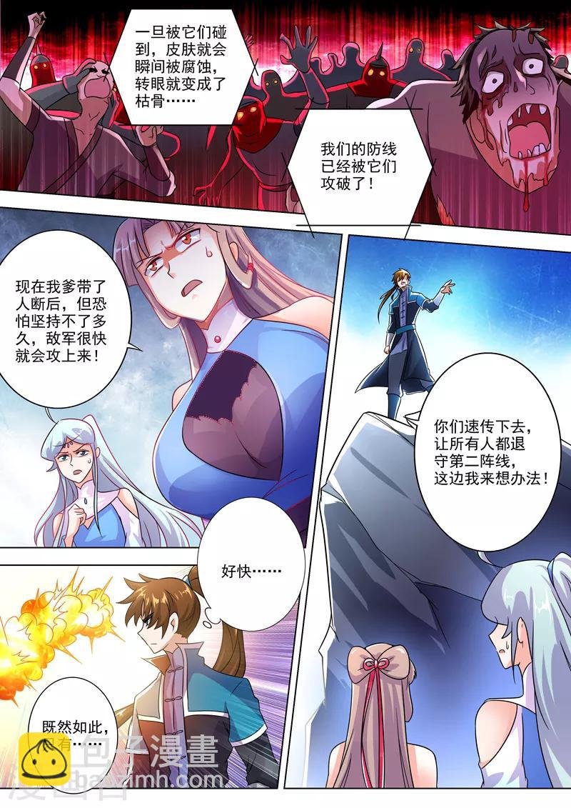 第276话 人灵合一与极煞之气