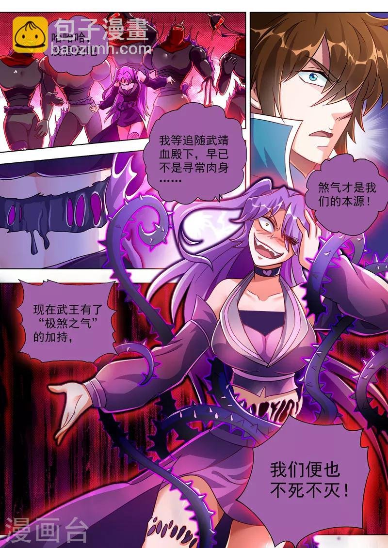 第277话 天工宗助阵