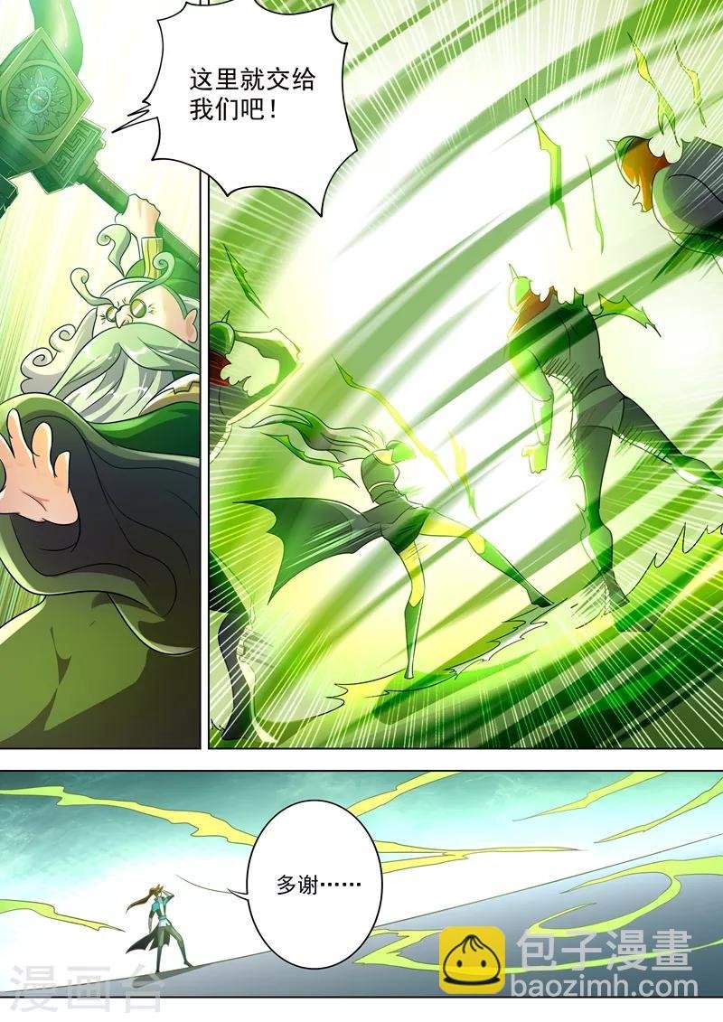 第277话 天工宗助阵