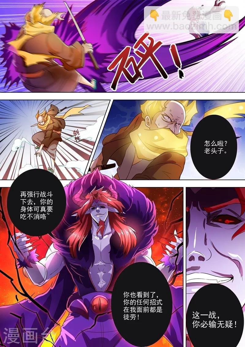 第278话 极煞恶蛟终化龙！