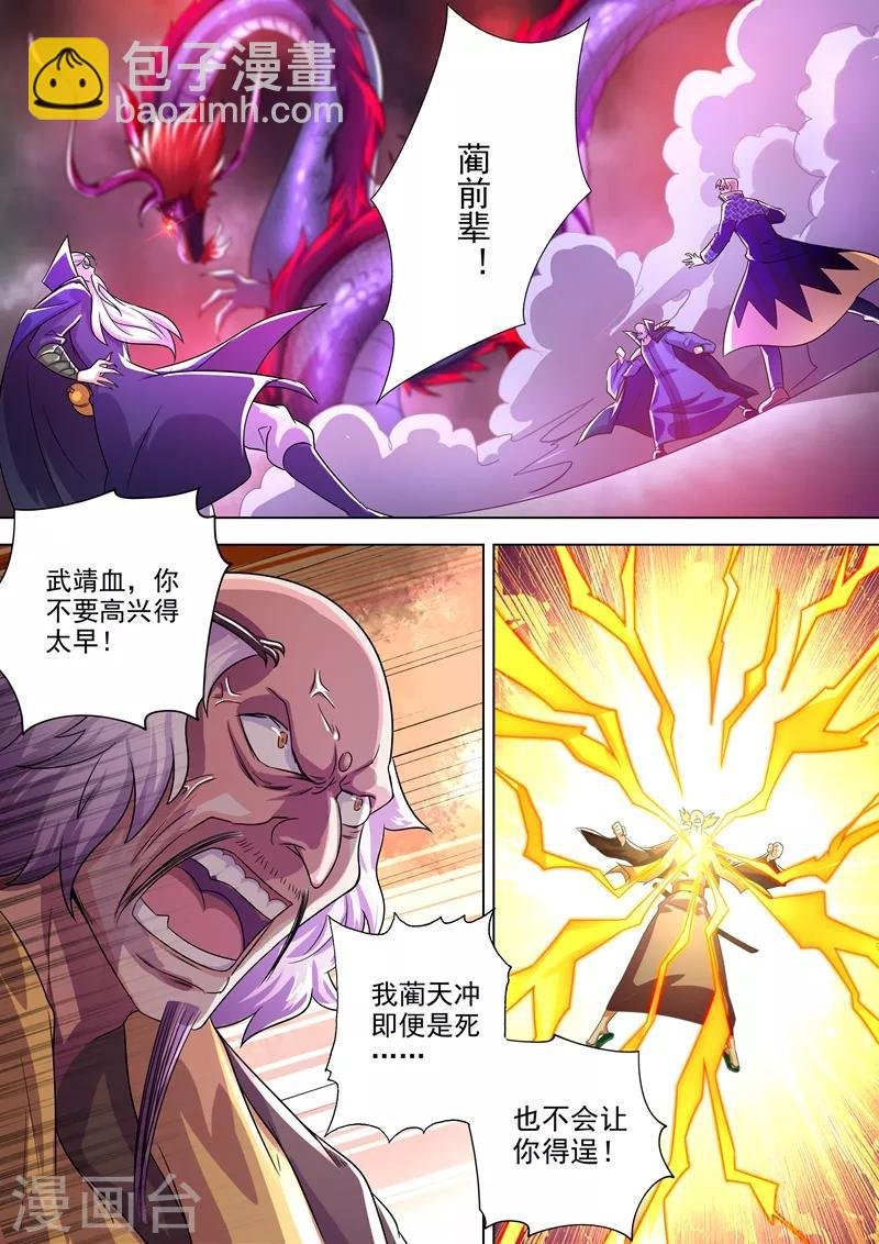 第279话 楚行云出战！