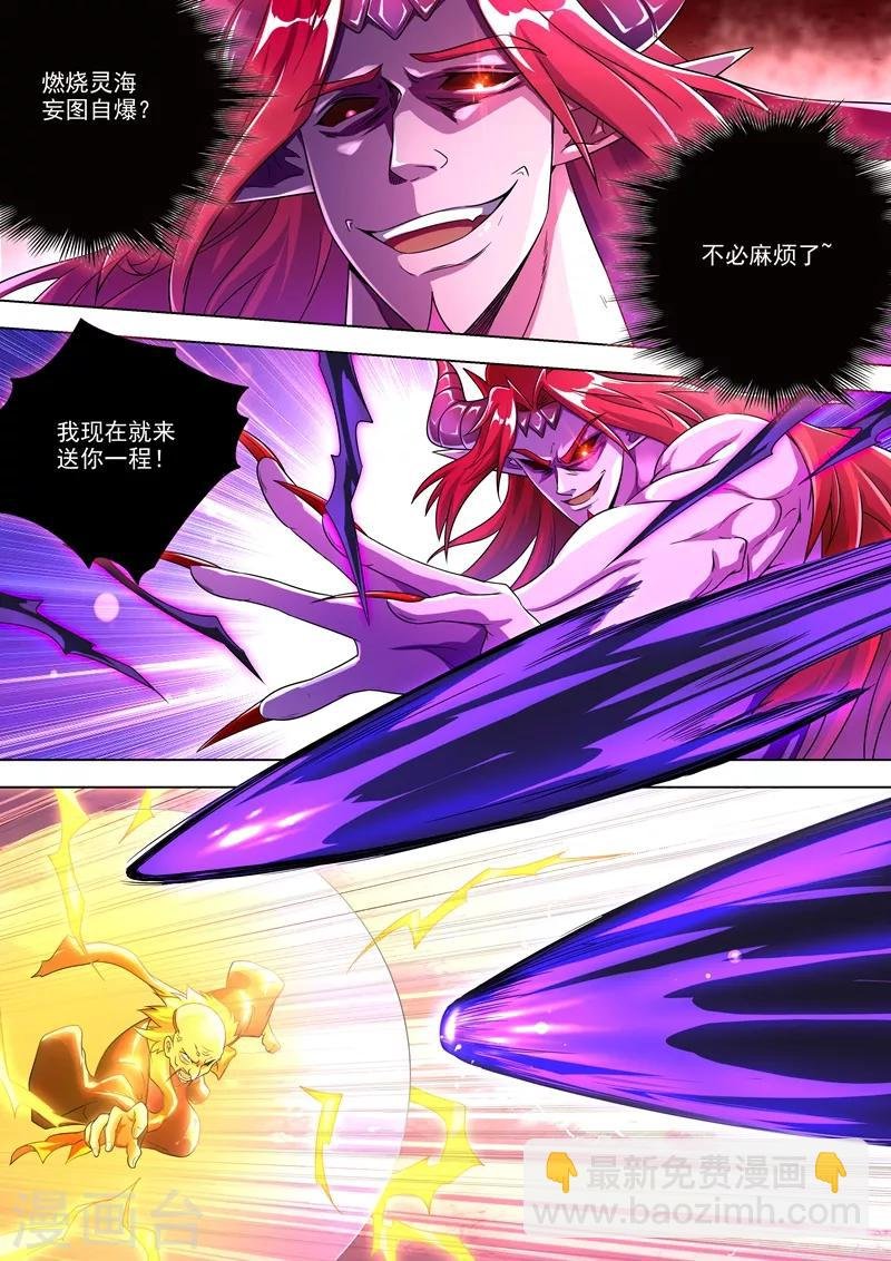第279话 楚行云出战！