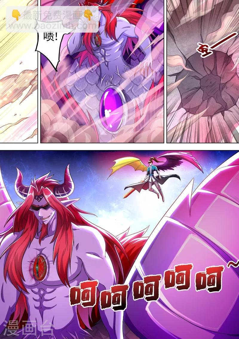 第279话 楚行云出战！