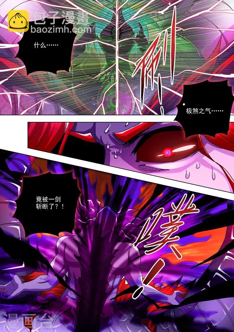 第279话 楚行云出战！