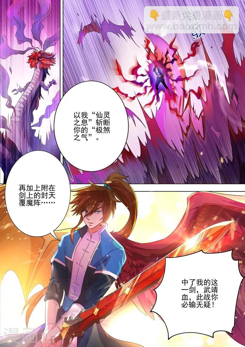 第279话 楚行云出战！