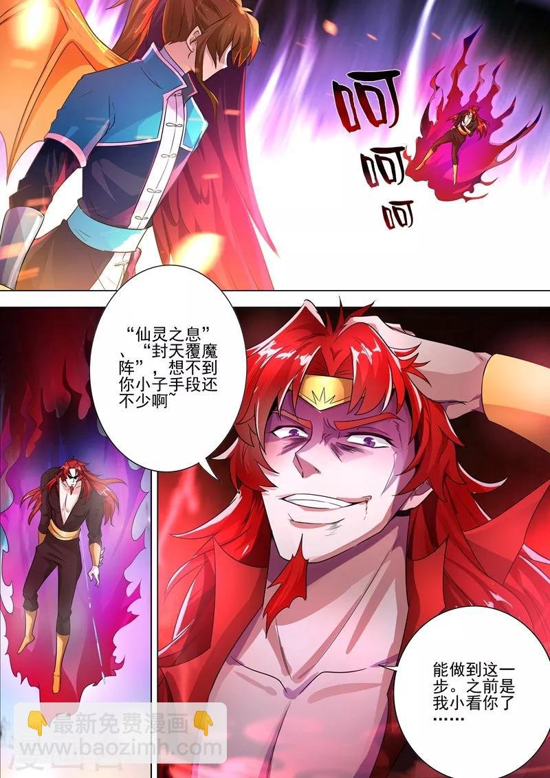 第279话 楚行云出战！