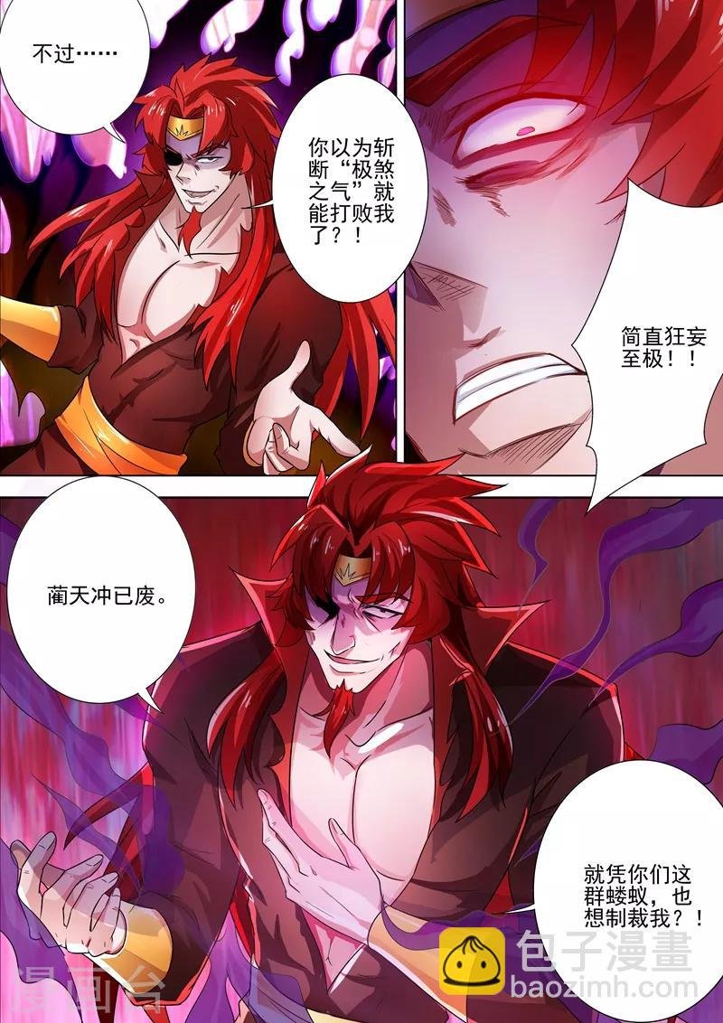 第279话 楚行云出战！