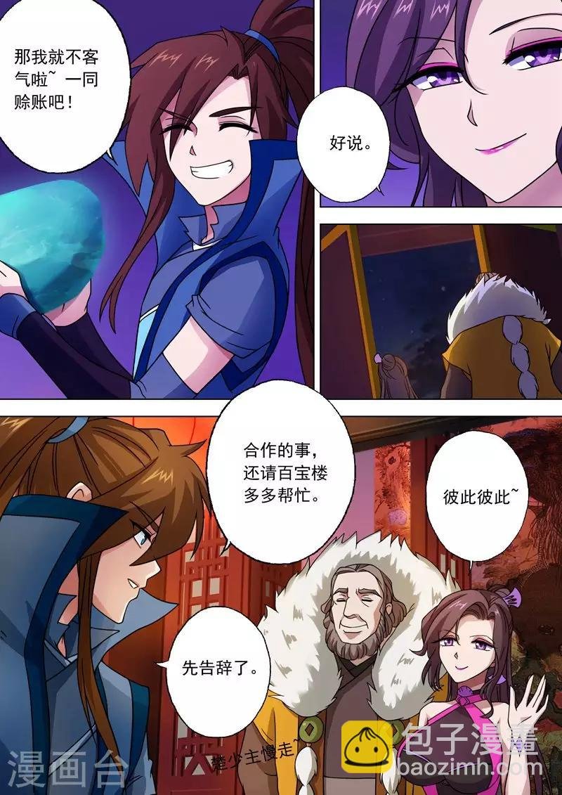 第28话 墨灵鼎