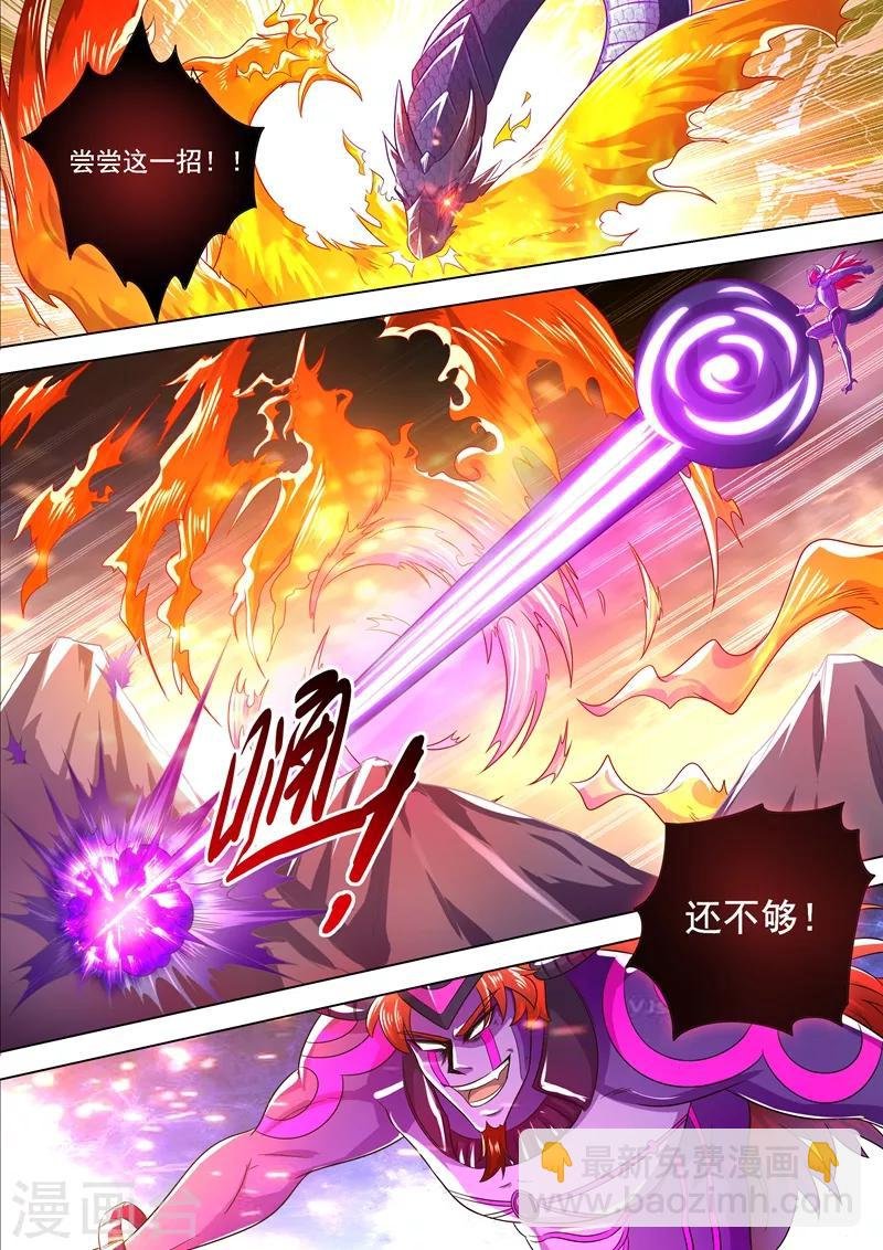 第281话 只需我两分力气