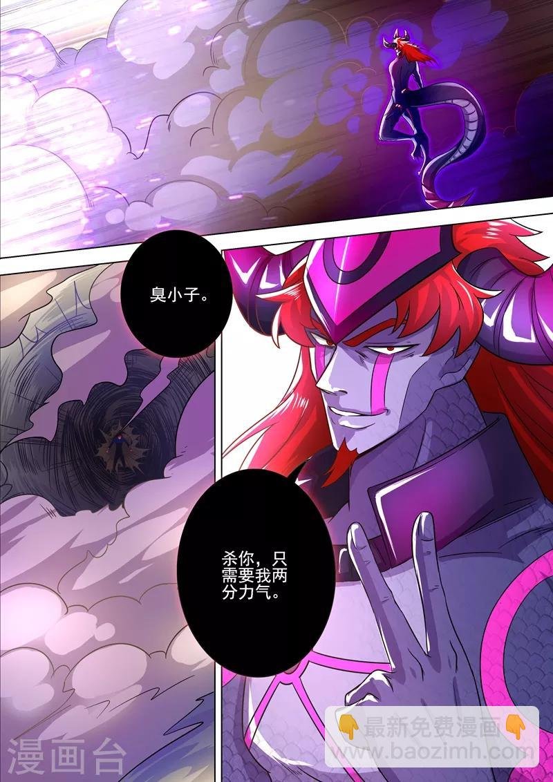 第281话 只需我两分力气