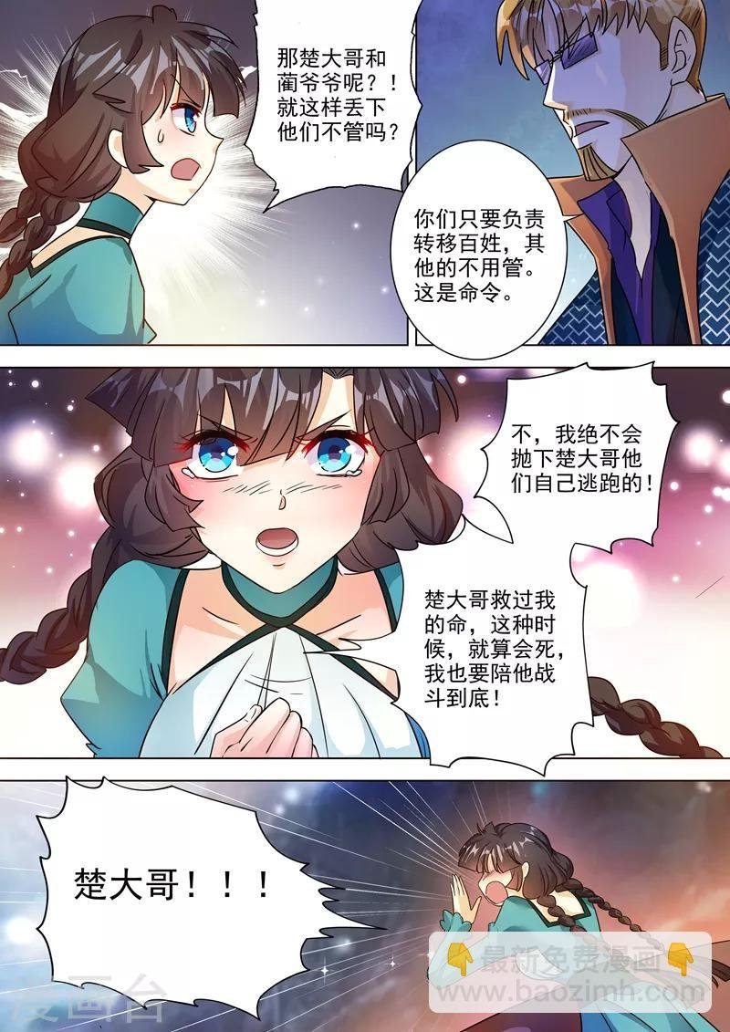 第281话 只需我两分力气