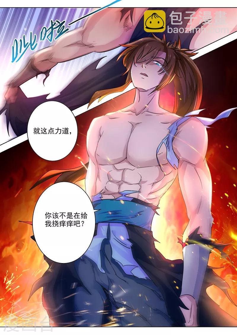 第282话 做好觉悟吧！武靖血！