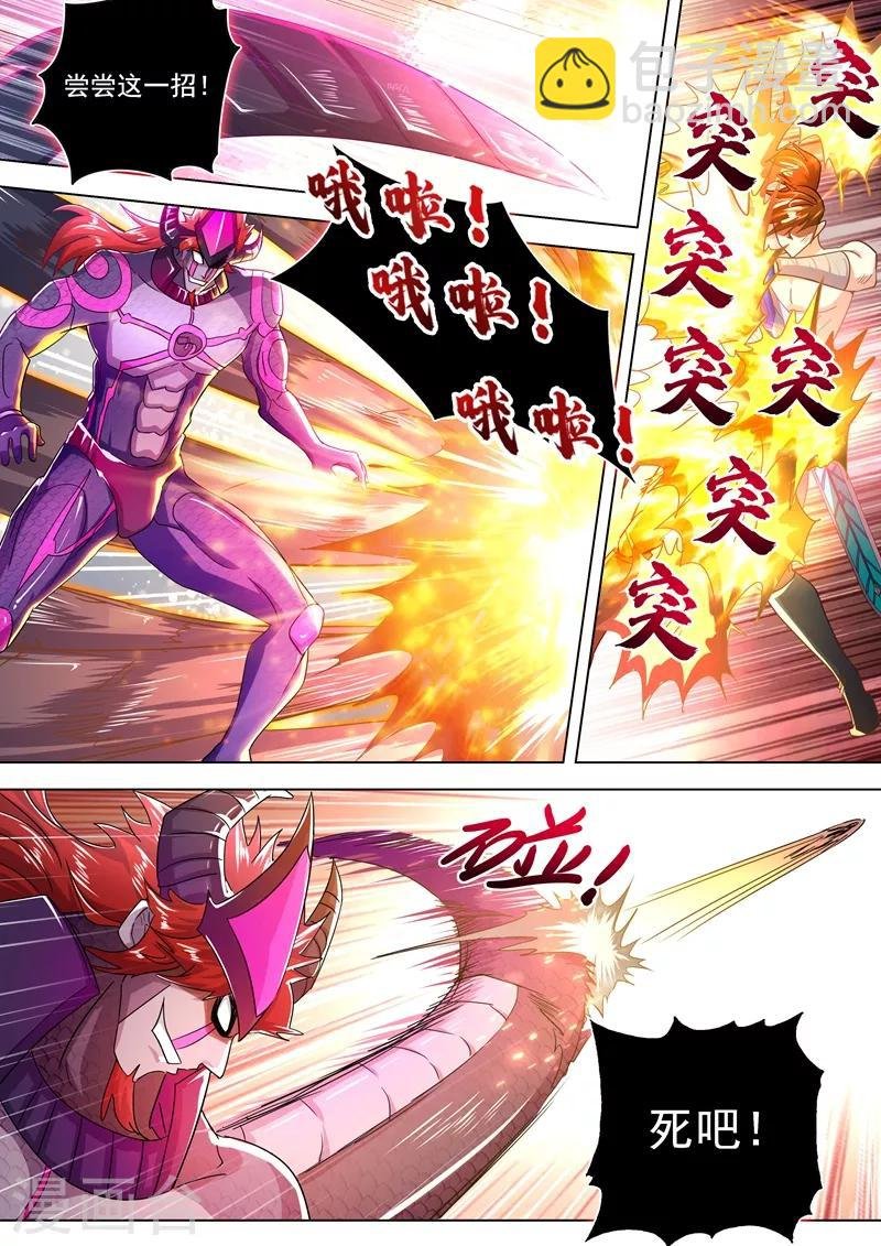 第283话 百战不屈！