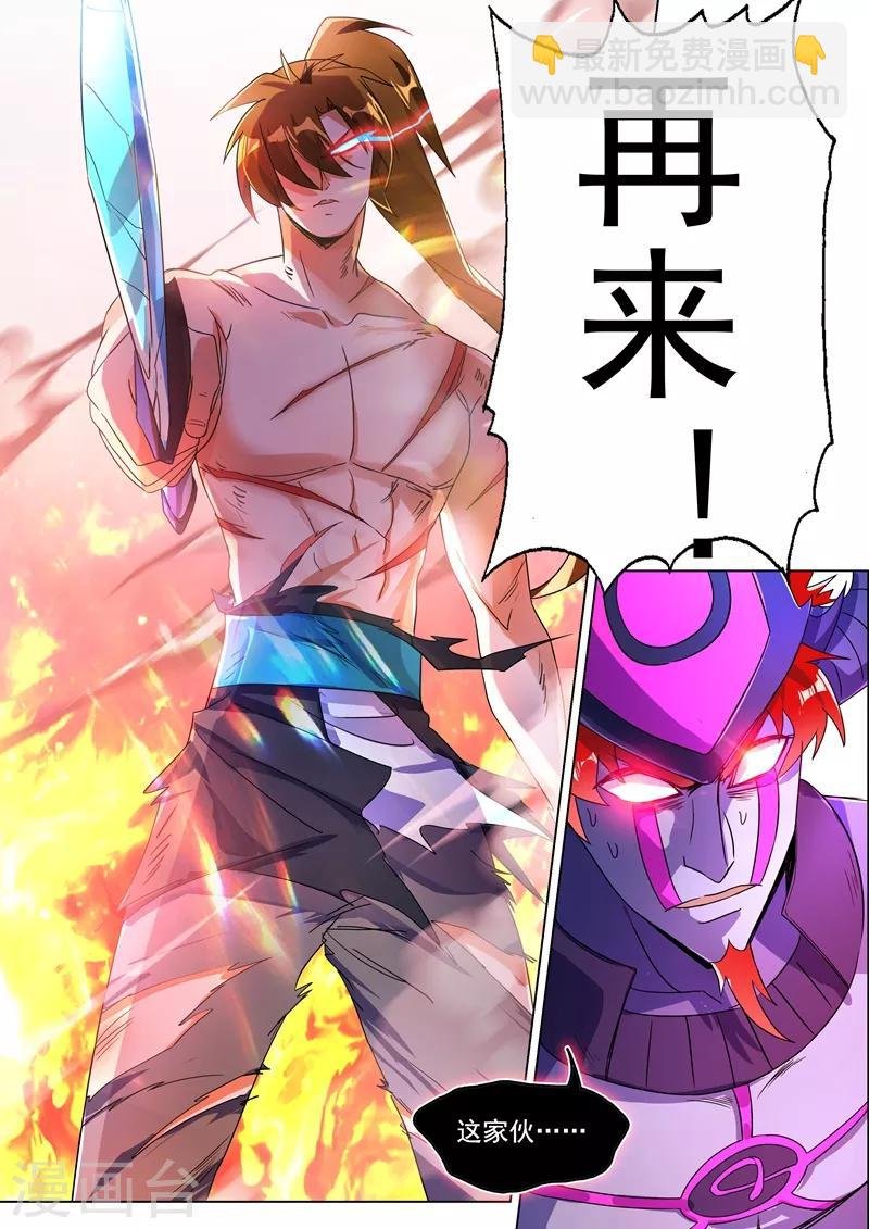 第283话 百战不屈！