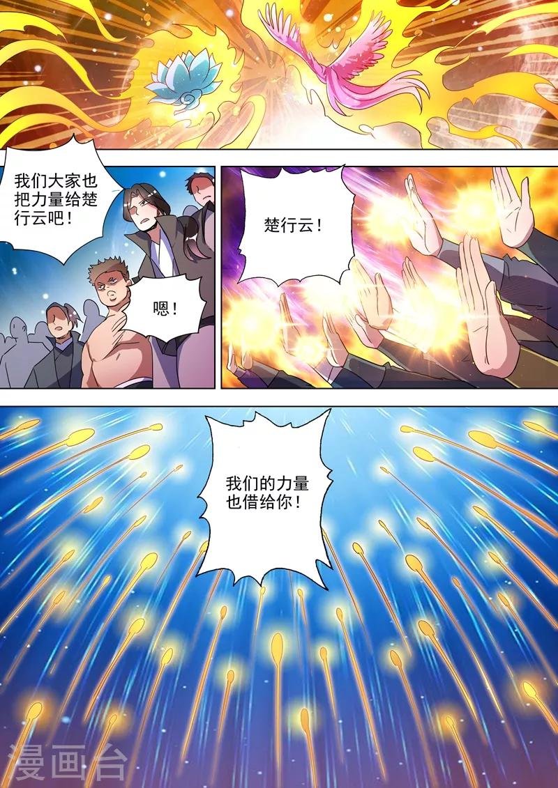 第284话 涅槃，众人的意志