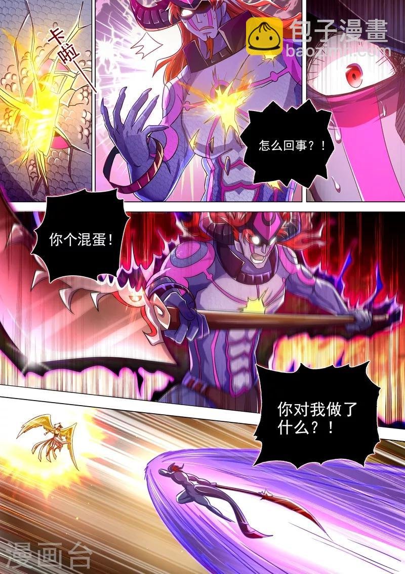 第285话 武靖血败北！