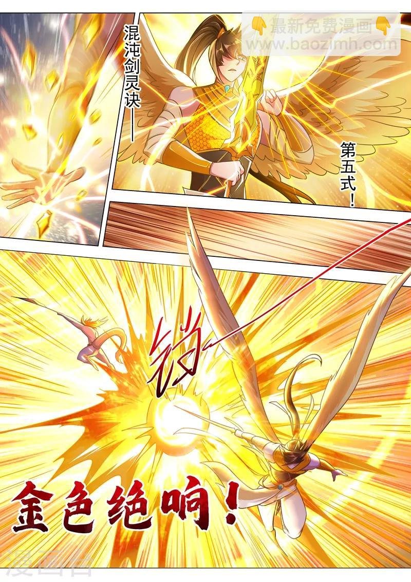 第285话 武靖血败北！