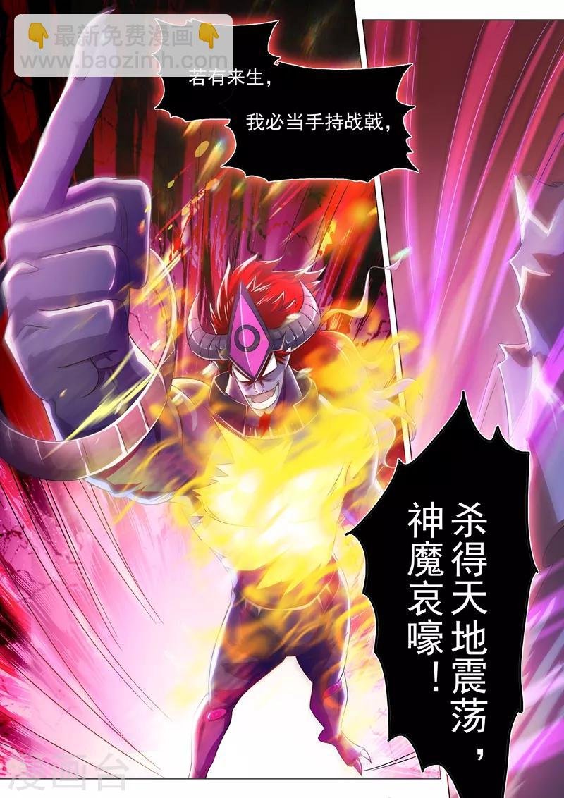 第285话 武靖血败北！