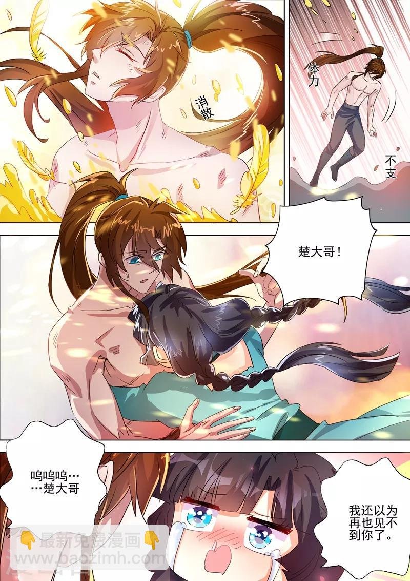 第286话 冤有头债有主