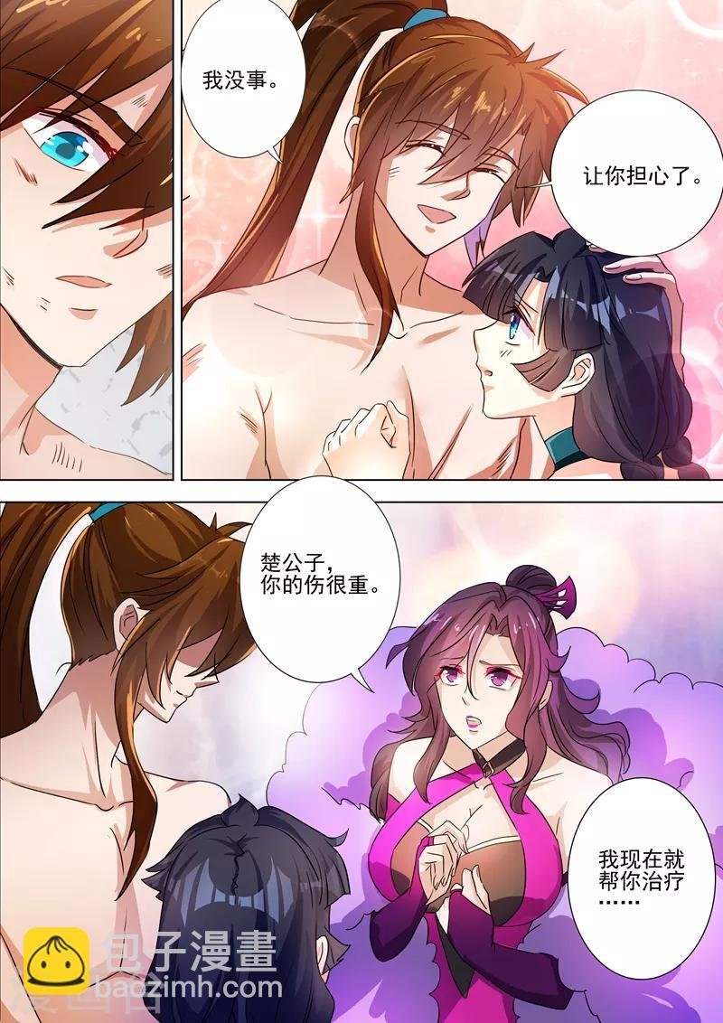 第286话 冤有头债有主