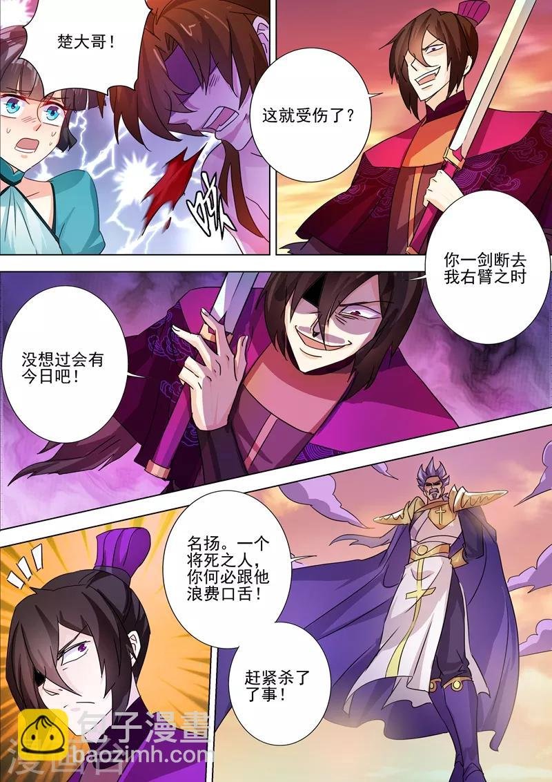 第286话 冤有头债有主