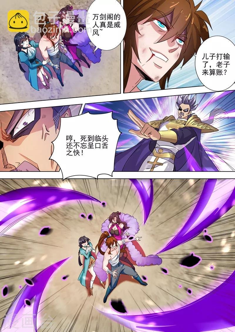 第286话 冤有头债有主