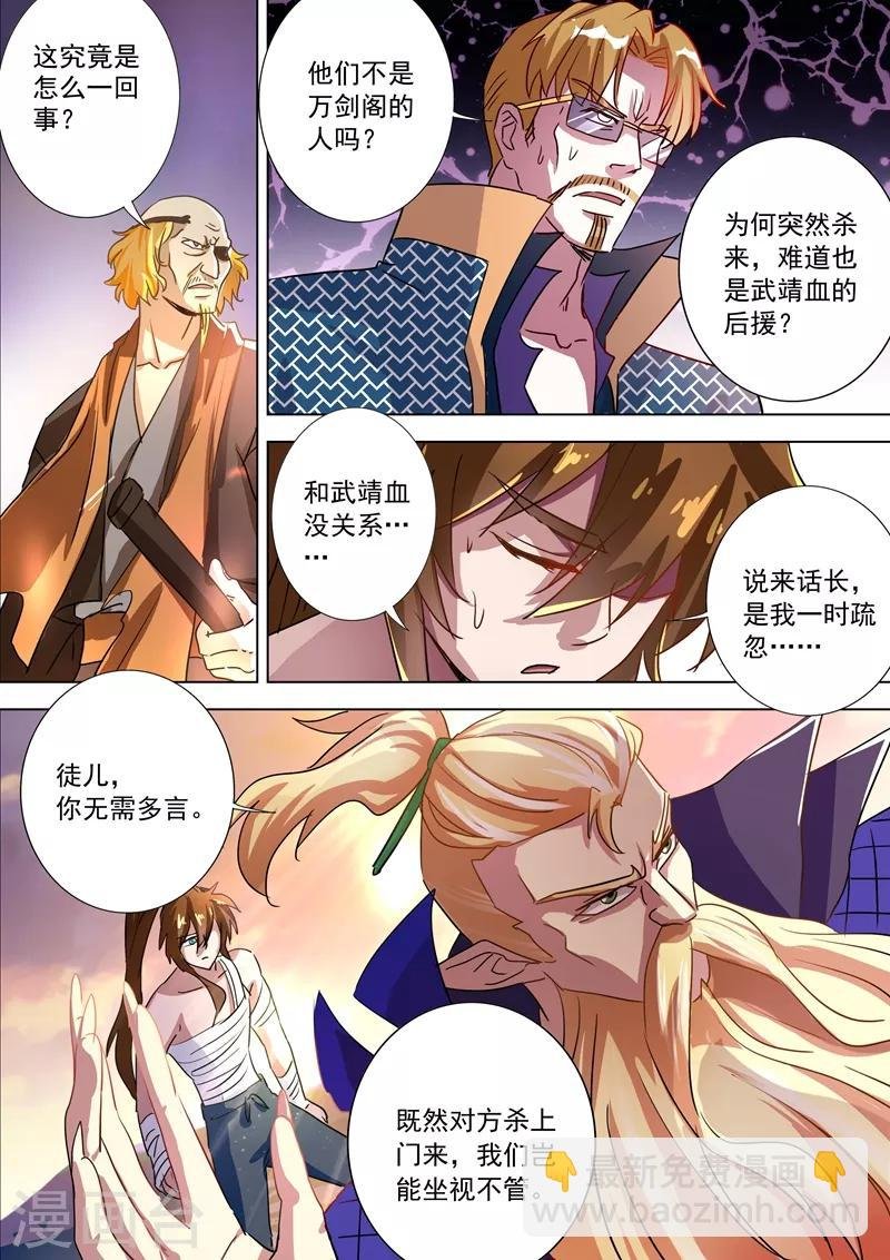 第286话 冤有头债有主
