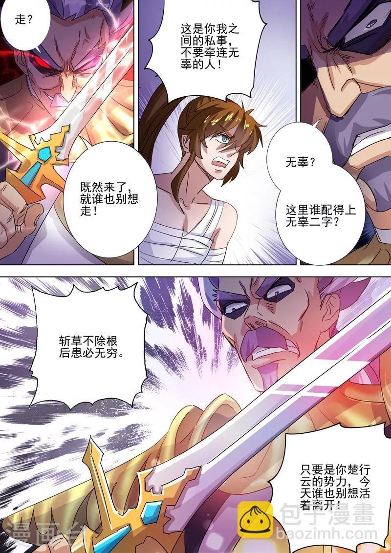 第286话 冤有头债有主