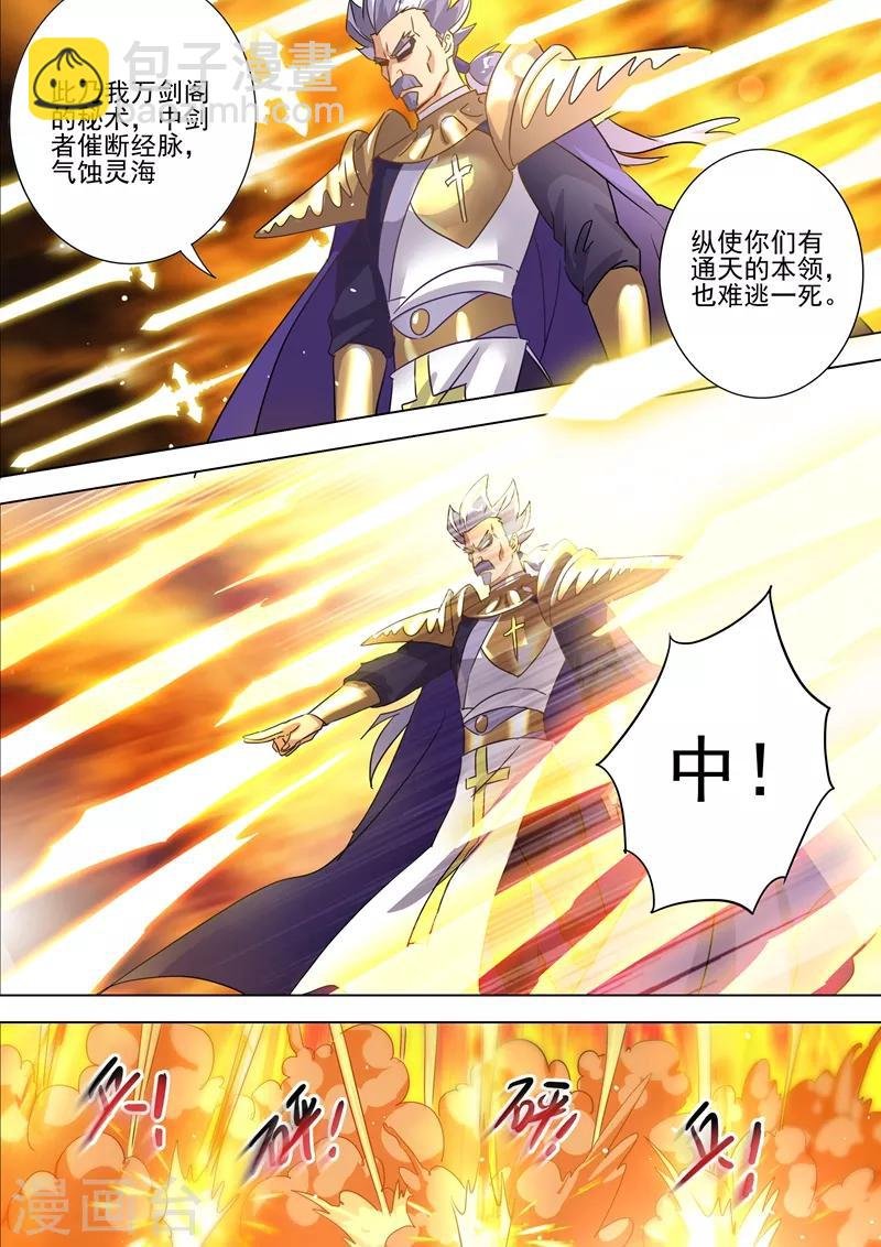 第287话 有什么本事冲我来！