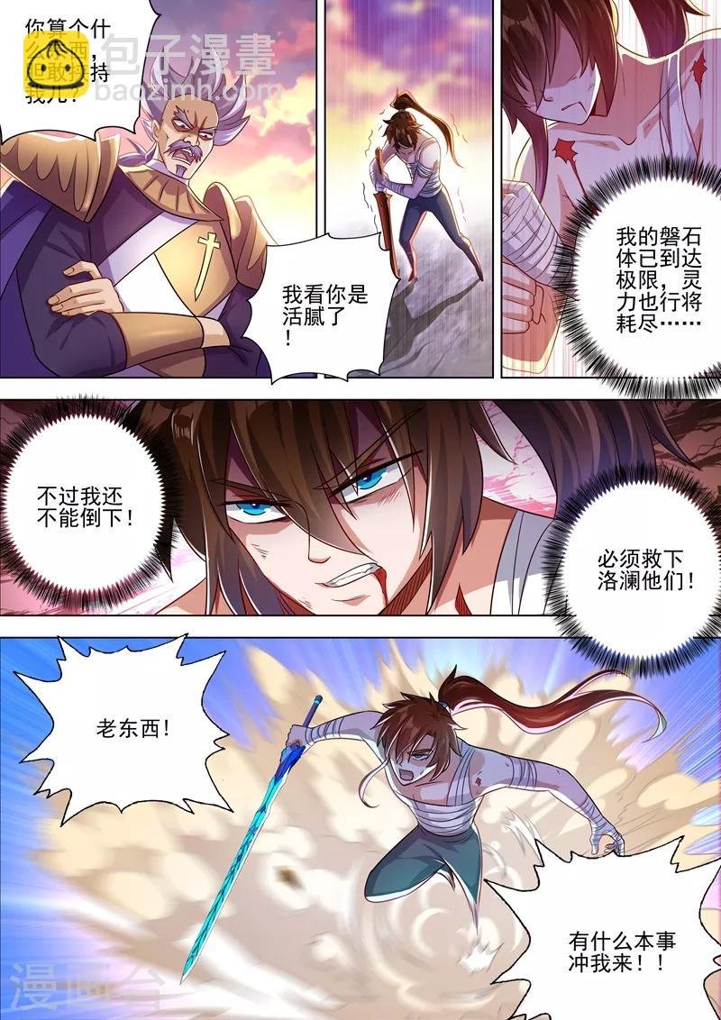 第287话 有什么本事冲我来！
