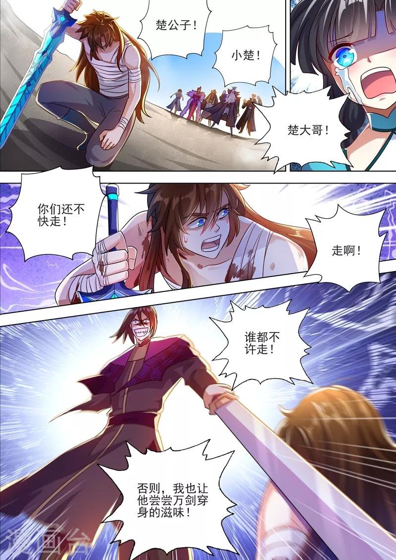 第288话 谁都不许走！