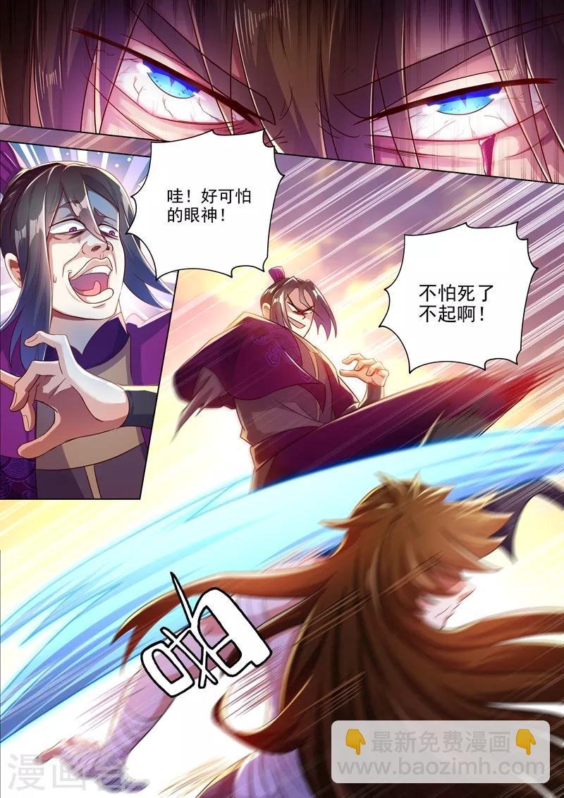 第288话 谁都不许走！